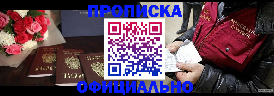 найти адрес прописки в Братске