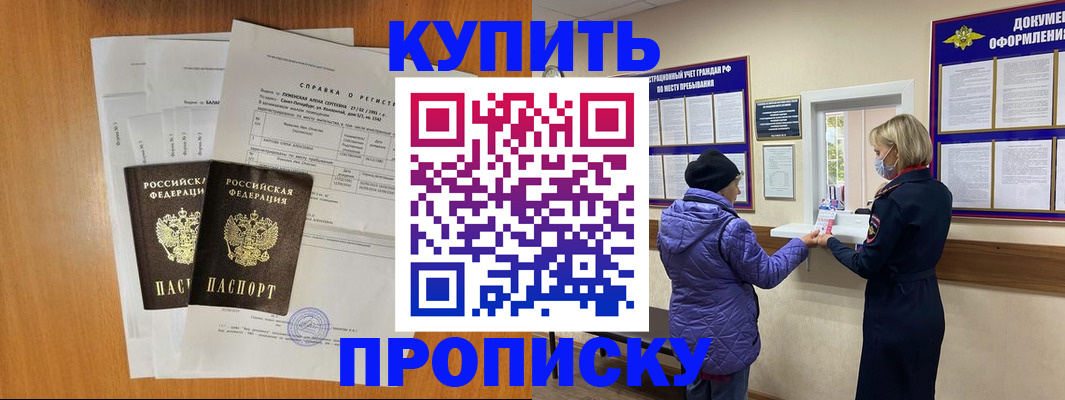 временная регистрация гарантия в Братске