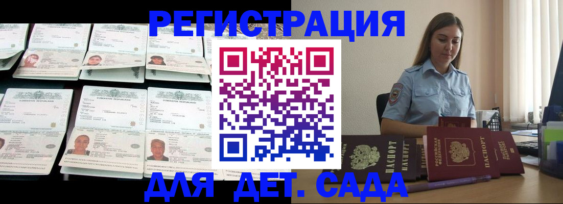 временная регистрация собственник в Братске